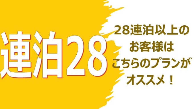 【28連泊以上】琉大病院（2025年1月開院）まで徒歩15分！観光・ビジネスに最適！